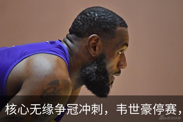 核心无缘争冠冲刺，韦世豪停赛，蓉城进攻面临严峻考验